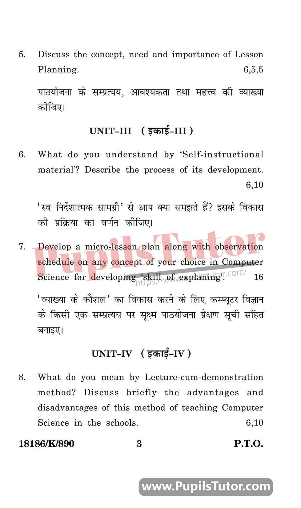 KUK (Kurukshetra University, Haryana) Pedagogy Of Computer Science Question Paper 2020 For B.Ed 1st And 2nd Year And All The 4 Semesters In English And Hindi Medium Free Download PDF - Page 3 - pupilstutor