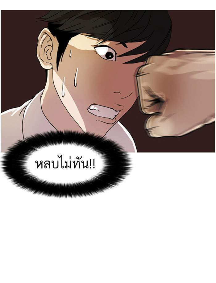 Lookism ตอนที่ 7