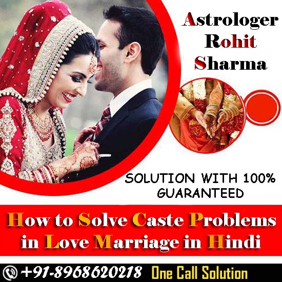 How to solve caste problems in love marriage in Hindi +91-8968620218