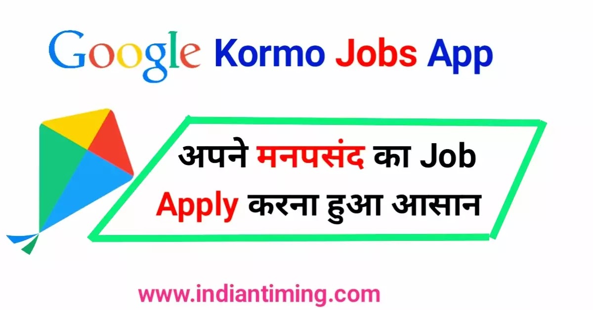 Google Kormo Jobs