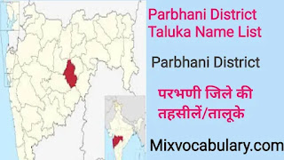 Parbhani block list