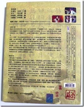錄鬼簿(反面)