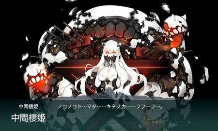 中間棲姫