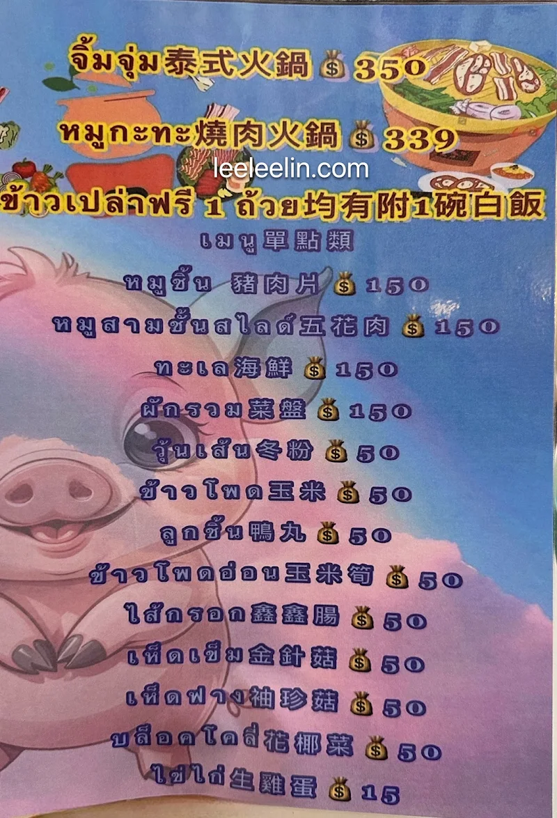 姆加塔泰式料理x菜單｜最新MENU分類