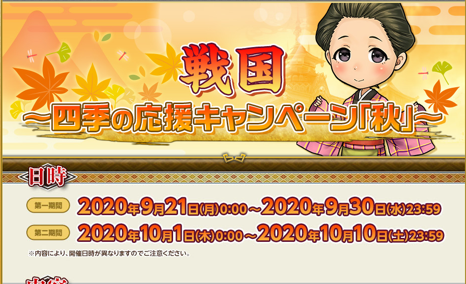 2020 秋くじ10連 1回目