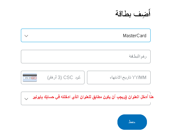 حصريا خبر سار لا تتوقعه  تفعيل حساب paypal ببطاقة بايونير