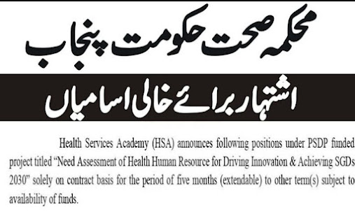 Health Department Jobs in Punjab 2023 | New jobs in Punjab Health Department