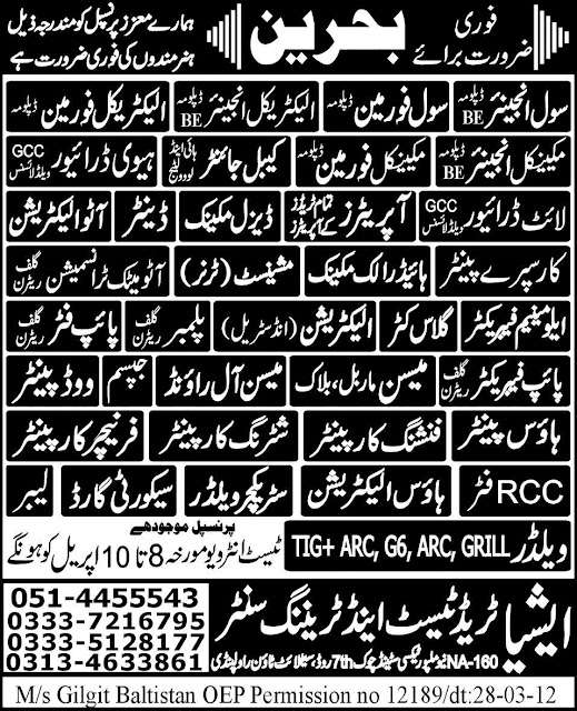 Jobs in Bahrain