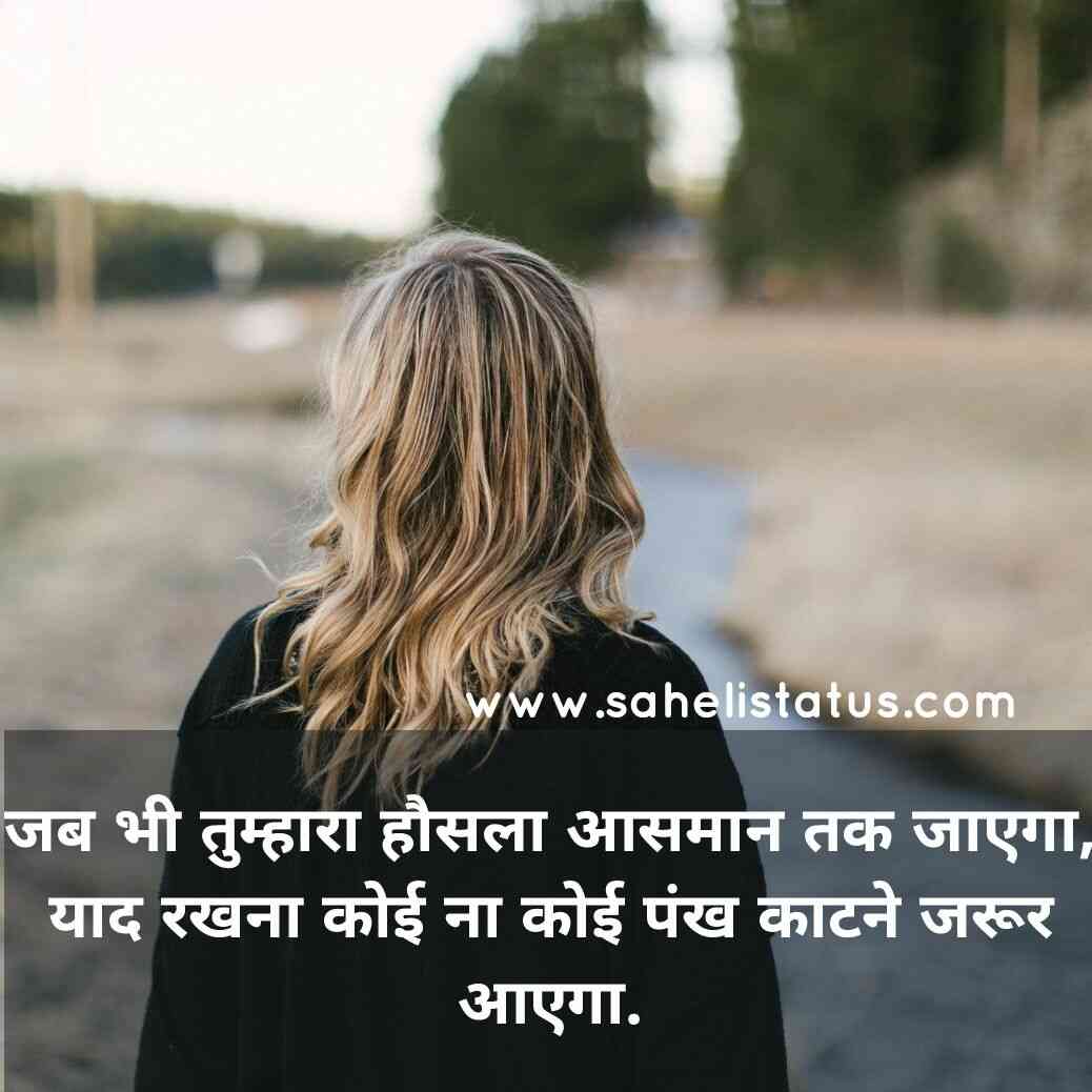 hosla shayari