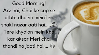 romantic good morning love shayari for girlfriend in hindi