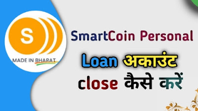 smart coin app se loan close kaise kare