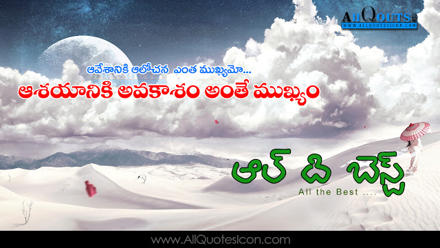 Famous-All-Best-Telugu-Quotes-Wishes-Greetings-Friends-Lover-Boss-Whatsapp-Pictures-Facebook-Wallpapers-Images-Online-Free