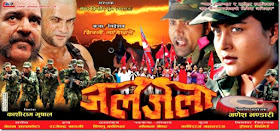 Jaljala Nepali Film Poster