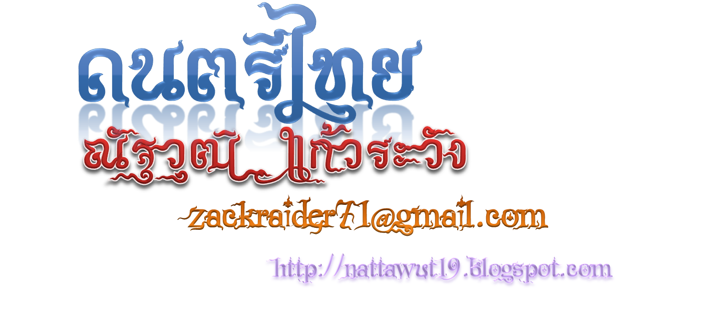 ณัฐวุฒิ แก้วระวัง