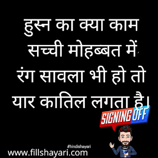 hindi shayari