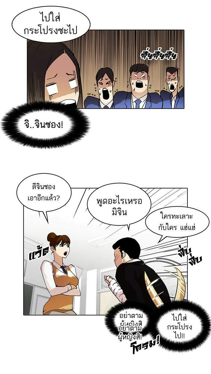 Lookism ตอนที่ 62