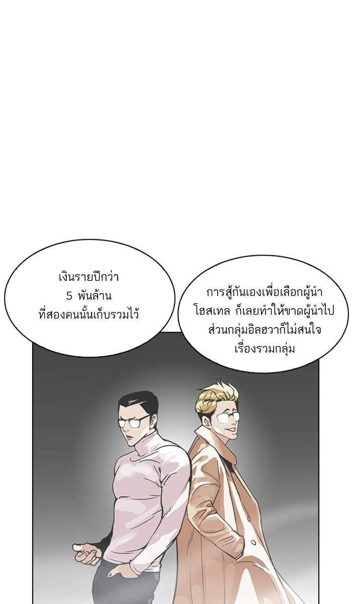 Lookism ตอนที่ 209