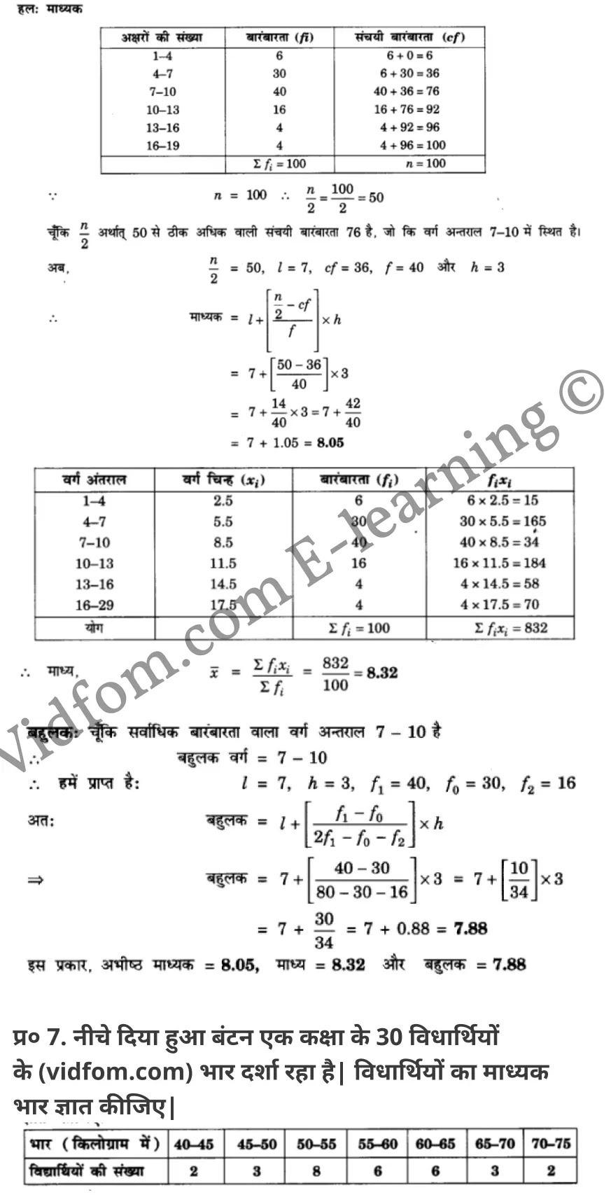 कक्षा 10 गणित  के नोट्स  हिंदी में एनसीईआरटी समाधान,     class 10 Maths chapter 14,   class 10 Maths chapter 14 ncert solutions in Maths,  class 10 Maths chapter 14 notes in hindi,   class 10 Maths chapter 14 question answer,   class 10 Maths chapter 14 notes,   class 10 Maths chapter 14 class 10 Maths  chapter 14 in  hindi,    class 10 Maths chapter 14 important questions in  hindi,   class 10 Maths hindi  chapter 14 notes in hindi,   class 10 Maths  chapter 14 test,   class 10 Maths  chapter 14 class 10 Maths  chapter 14 pdf,   class 10 Maths  chapter 14 notes pdf,   class 10 Maths  chapter 14 exercise solutions,  class 10 Maths  chapter 14,  class 10 Maths  chapter 14 notes study rankers,  class 10 Maths  chapter 14 notes,   class 10 Maths hindi  chapter 14 notes,    class 10 Maths   chapter 14  class 10  notes pdf,  class 10 Maths  chapter 14 class 10  notes  ncert,  class 10 Maths  chapter 14 class 10 pdf,   class 10 Maths  chapter 14  book,   class 10 Maths  chapter 14 quiz class 10  ,    10  th class 10 Maths chapter 14  book up board,   up board 10  th class 10 Maths chapter 14 notes,  class 10 Maths,   class 10 Maths ncert solutions in Maths,   class 10 Maths notes in hindi,   class 10 Maths question answer,   class 10 Maths notes,  class 10 Maths class 10 Maths  chapter 14 in  hindi,    class 10 Maths important questions in  hindi,   class 10 Maths notes in hindi,    class 10 Maths test,  class 10 Maths class 10 Maths  chapter 14 pdf,   class 10 Maths notes pdf,   class 10 Maths exercise solutions,   class 10 Maths,  class 10 Maths notes study rankers,   class 10 Maths notes,  class 10 Maths notes,   class 10 Maths  class 10  notes pdf,   class 10 Maths class 10  notes  ncert,   class 10 Maths class 10 pdf,   class 10 Maths  book,  class 10 Maths quiz class 10  ,  10  th class 10 Maths    book up board,    up board 10  th class 10 Maths notes,      कक्षा 10 गणित अध्याय 14 ,  कक्षा 10 गणित, कक्षा 10 गणित अध्याय 14  के नोट्स हिंदी में,  कक्षा 10 का गणित अध्याय 14 का प्रश्न उत्तर,  कक्षा 10 गणित अध्याय 14  के नोट्स,  10 कक्षा गणित  हिंदी में, कक्षा 10 गणित अध्याय 14  हिंदी में,  कक्षा 10 गणित अध्याय 14  महत्वपूर्ण प्रश्न हिंदी में, कक्षा 10   हिंदी के नोट्स  हिंदी में, गणित हिंदी  कक्षा 10 नोट्स pdf,    गणित हिंदी  कक्षा 10 नोट्स 2021 ncert,  गणित हिंदी  कक्षा 10 pdf,   गणित हिंदी  पुस्तक,   गणित हिंदी की बुक,   गणित हिंदी  प्रश्नोत्तरी class 10 ,  10   वीं गणित  पुस्तक up board,   बिहार बोर्ड 10  पुस्तक वीं गणित नोट्स,    गणित  कक्षा 10 नोट्स 2021 ncert,   गणित  कक्षा 10 pdf,   गणित  पुस्तक,   गणित की बुक,   गणित  प्रश्नोत्तरी class 10,   कक्षा 10 गणित,  कक्षा 10 गणित  के नोट्स हिंदी में,  कक्षा 10 का गणित का प्रश्न उत्तर,  कक्षा 10 गणित  के नोट्स, 10 कक्षा गणित 2021  हिंदी में, कक्षा 10 गणित  हिंदी में, कक्षा 10 गणित  महत्वपूर्ण प्रश्न हिंदी में, कक्षा 10 गणित  हिंदी के नोट्स  हिंदी में, गणित हिंदी  कक्षा 10 नोट्स pdf,   गणित हिंदी  कक्षा 10 नोट्स 2021 ncert,   गणित हिंदी  कक्षा 10 pdf,  गणित हिंदी  पुस्तक,   गणित हिंदी की बुक,   गणित हिंदी  प्रश्नोत्तरी class 10 ,  10   वीं गणित  पुस्तक up board,  बिहार बोर्ड 10  पुस्तक वीं गणित नोट्स,    गणित  कक्षा 10 नोट्स 2021 ncert,  गणित  कक्षा 10 pdf,   गणित  पुस्तक,  गणित की बुक,   गणित  प्रश्नोत्तरी   class 10,   10th Maths   book in hindi, 10th Maths notes in hindi, cbse books for class 10  , cbse books in hindi, cbse ncert books, class 10   Maths   notes in hindi,  class 10 Maths hindi ncert solutions, Maths 2020, Maths  2021,