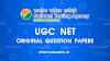 UGC NET Original Question Papers for All Subjects - September 2020