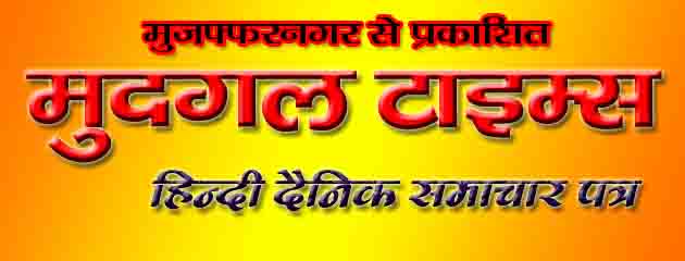 MUDGAL TIMES (Daily News Paper)