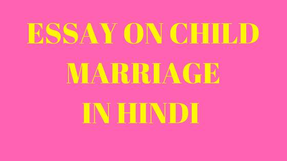 Child Marriage Essay in Hindi, Child Marriage