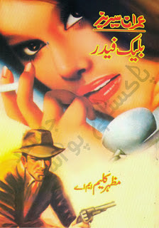 Action Urdu Novel Black Feather By Mazhar Kaleem MA Imran Series Download in PDF