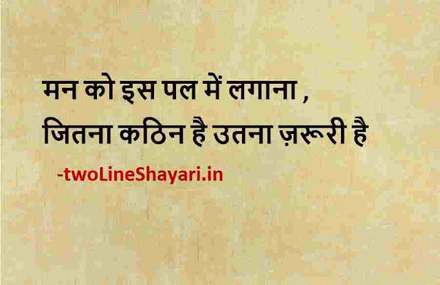 two line shayari image, two line shayari in hindi image, 2 line shayari image