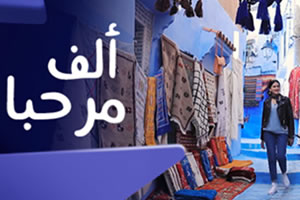 Alaf Mrahba