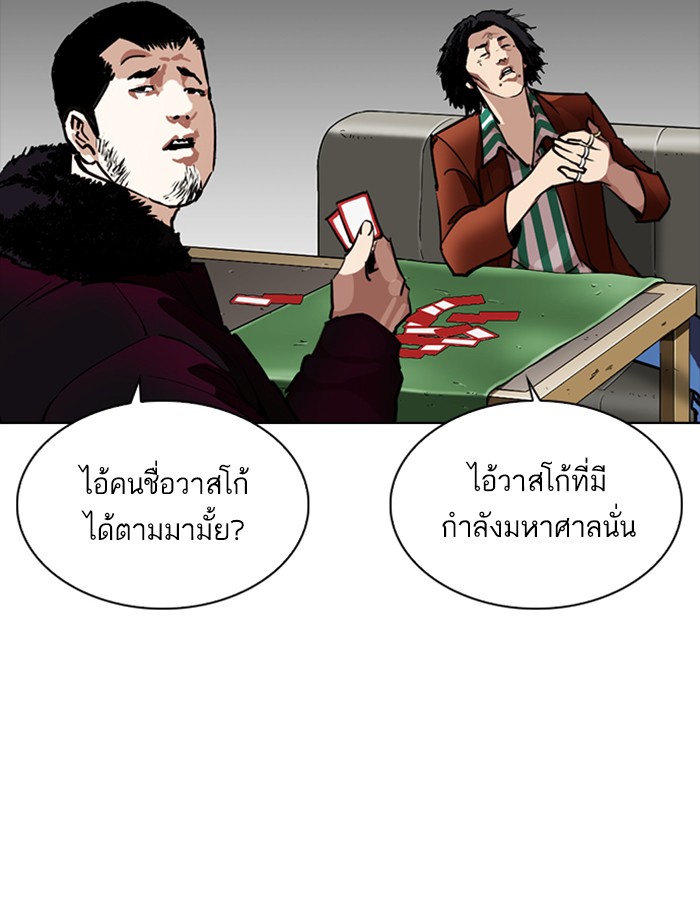 Lookism ตอนที่ 260