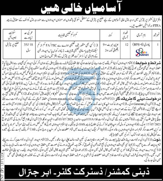 Jobs Available At Deputy Commissioner Office Chitral