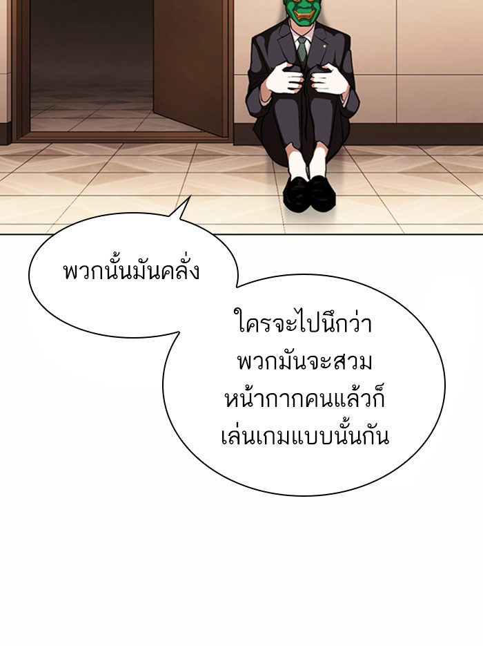 Lookism ตอนที่ 374