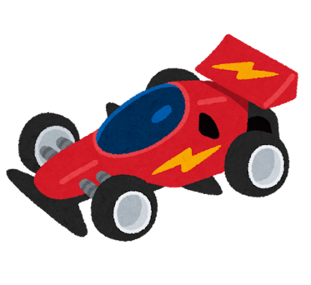 レーシングカーのおもちゃのイラスト かわいいフリー素材集 いらすとや