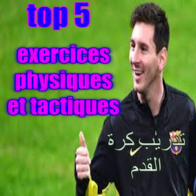 top 5 exercices physiques et tactiques