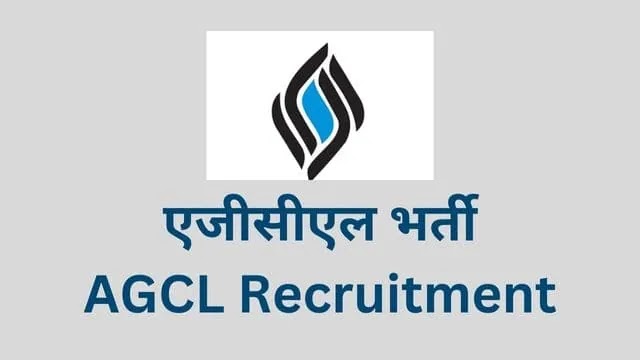 AGCL Recruitment