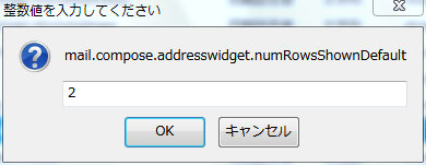 整数値を入力してください