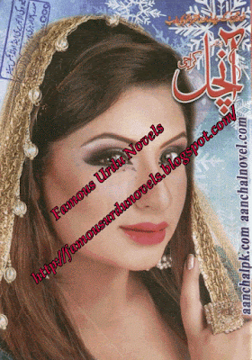 Aanchal Digest June 2015 Online Reading