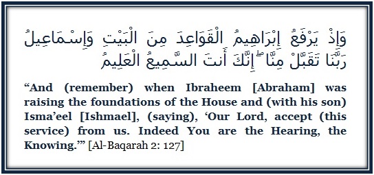 Tafseer Surah Baqarah, Surah Baqarah explanation in English, Surah Baqarah 127, Surah Baqarah in English Translation, Tafseer Quran, baqarah