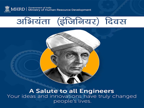 अभियंता (इंजिनियर) दिवस 2022 : इतिहास उद्देश्य महत्त्व | Engineers Day 2022 in Hindi