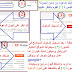 طريقة دعوة شخص ليكون كاتب فى مدونتك