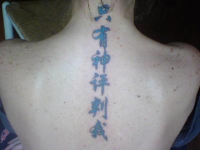 letter tattoo. chinese letter tattoo