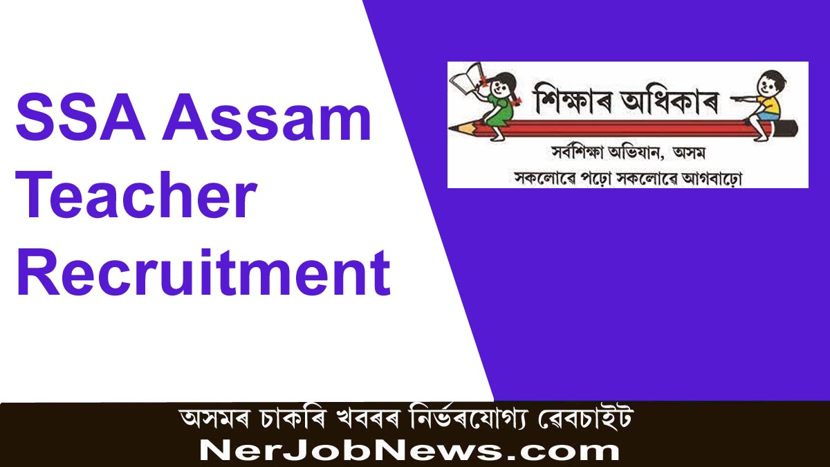 SSA Assam Teacher Recruitment 2022 – 1346  LP & UP Assistant Teacher Vacancy Right Now