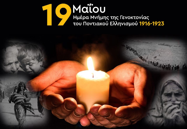 Κορωπί: Ανάβει τη "Φλόγα της Μνήμης" για την Ημέρα Μνήμης της Γενοκτονίας