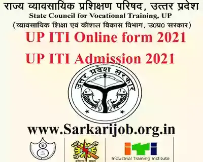 UP ITI online form 2021