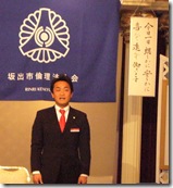 2009.1.08新年式 031