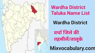 Wardha block list