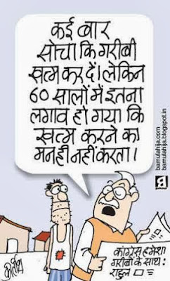 rahul gandhi cartoon, congress cartoon, poverty cartoon, poorman, cartoons on politics, indian political cartoon, political humor