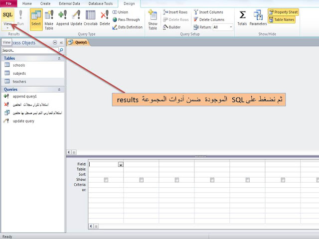 شرح طريقة استخدام المعامل Like فى جمل SQL في برنامج الاكسيس MS access