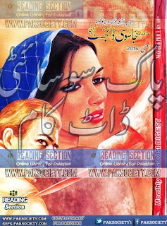 Jasoosi Digest May 2016 Read Online