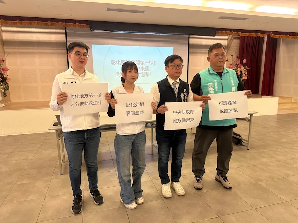 ▲美國關稅衝擊彰化外銷產業，議員請總統閣揆救百姓生計。（記者林明佑翻攝）