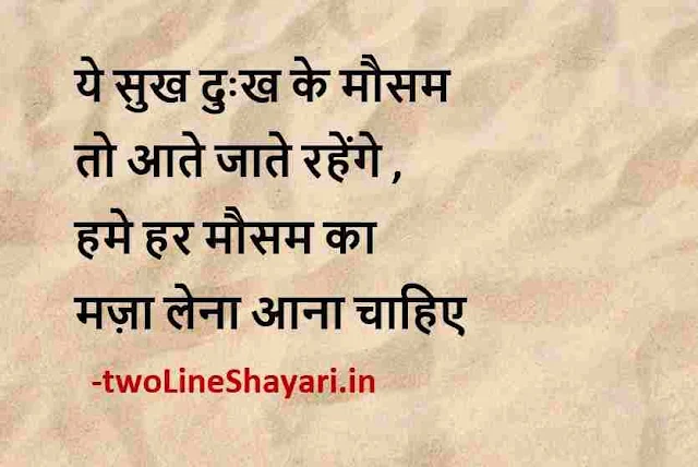 गुड मॉर्निंग सुविचार इमेज डाउनलोड, गुड मॉर्निंग सुविचार इमेज इन हिंदी